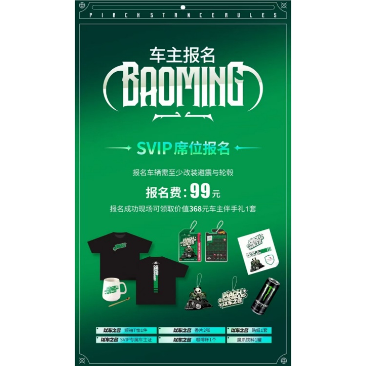 以车之名，共振姿态！2026 PiACH STANCE RULES携手AIRBFT燃动成都